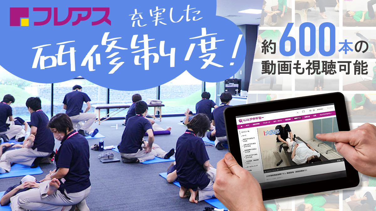 訪問施術（在宅マッサージ）